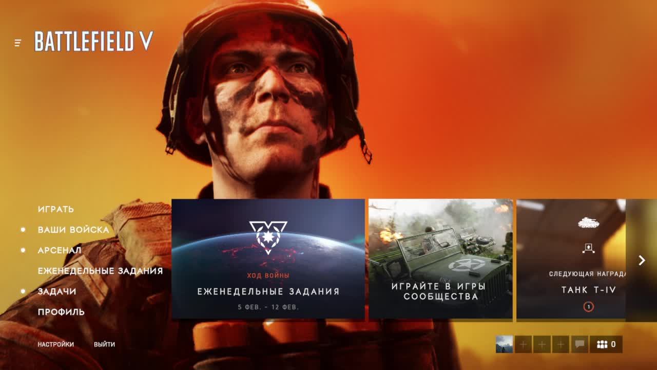 Battlefield V смотреть онлайн