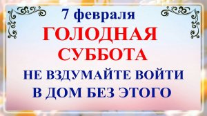 7 февраля Григорьев День. Что нельзя делать 7 февраля Григорьев День. Народные традиции и приметы