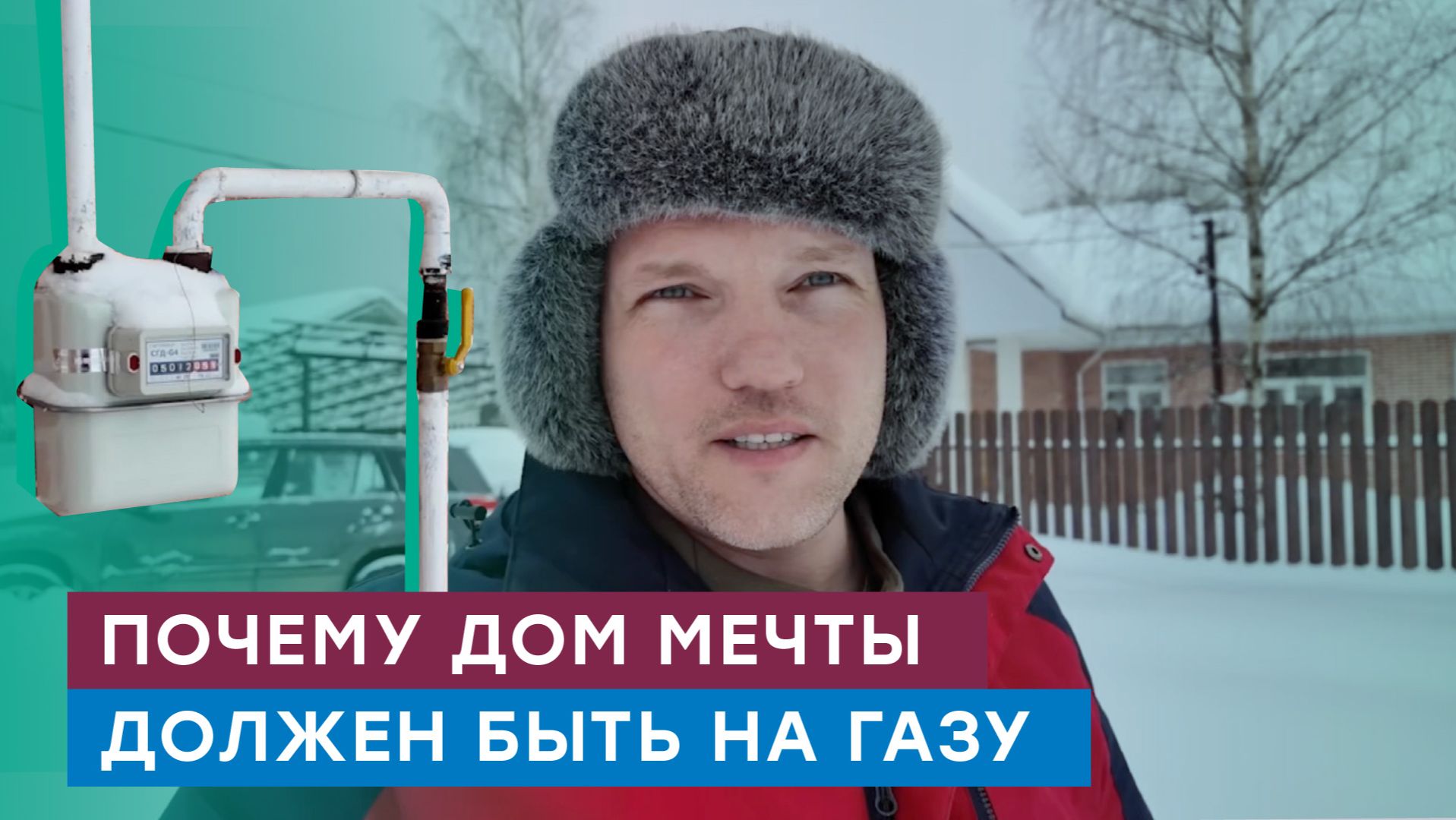 Как провести газ в дом? Житель Нижегородской области подробно поделился личным опытом смотреть онлайн
