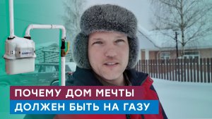 Как провести газ в дом? Житель Нижегородской области подробно поделился личным опытом