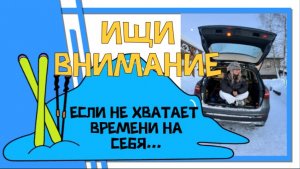 ПОСВЯЩАЕТСЯ всем, всем, всем кому не хватает времени на себя или кажется, что оно ускорилось! 🚀