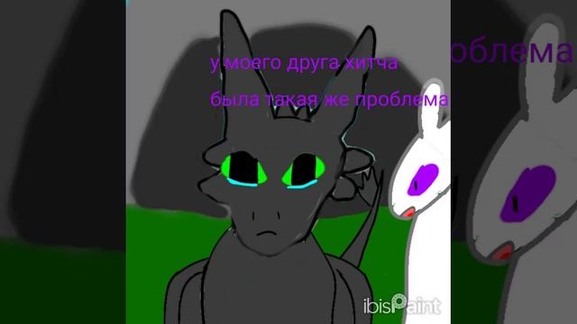 1 сезон 10 серия Беззубик и дневная фурия