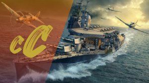 ⚓Мир кораблей | Пупсил Гхорделивый