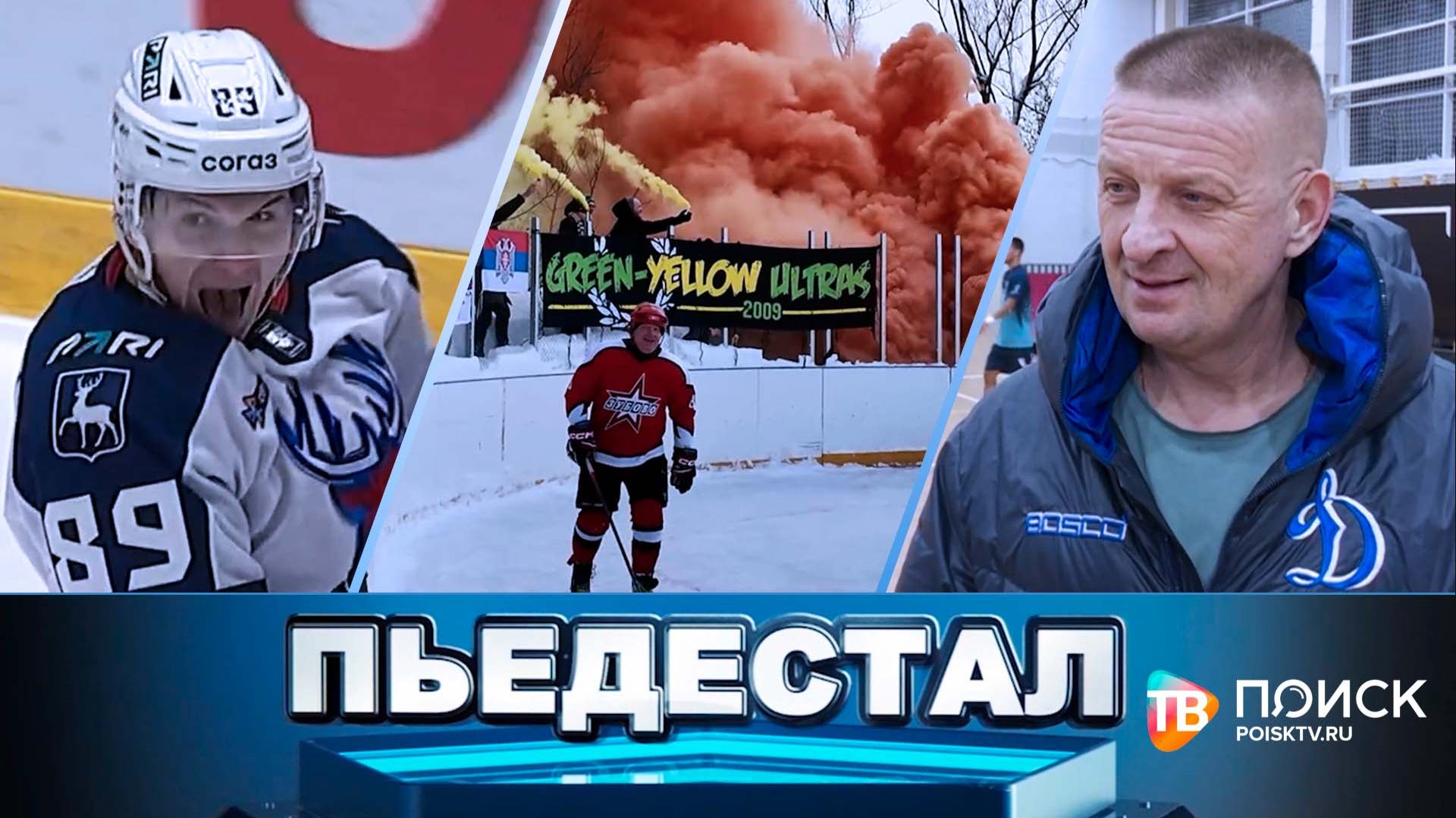 Клин. Пьедестал 07.02.26 смотреть онлайн