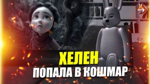 Хоррор Helenland: прохождение демки - геймплей, сюжет (Кошмары Хелен)