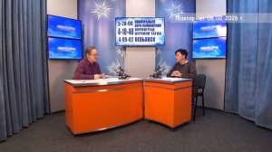 2026_02_06_Гость в студии часть 1