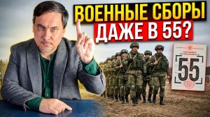 Военный сборы 2026