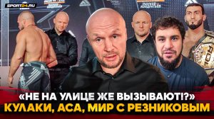 ШЛЕМЕНКО: переговоры с ACA, ВЫЗОВ ХАЙБУЛЫ на КУЛАКИ, РУКОПОЖАТИЕ с РЕЗНИКОВЫМ, встреча с ГАСАНОВЫМ