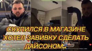 САМВЕЛ АДАМЯН, НИКОЛЕТТА СКУПИЛСЯ В МАГАЗИНЕ, ХОТЕЛ СДЕЛАТЬ ЗАВИВКУ ДАЙСОНОМ..