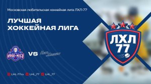 МФЮА-МАСИ - Хорс (Москва)