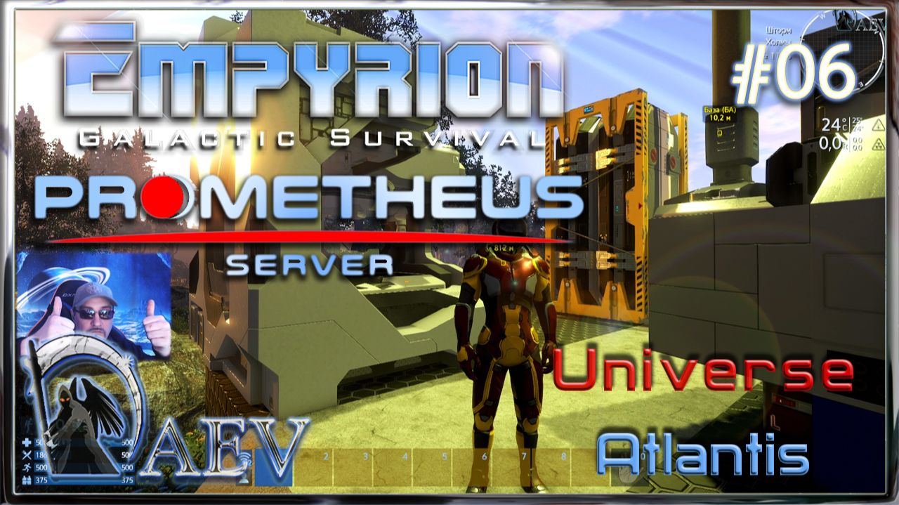 Empyrion 2026⚔ Atlantis V3.1 - S06  Что за зверь?🪐Prometheus Server