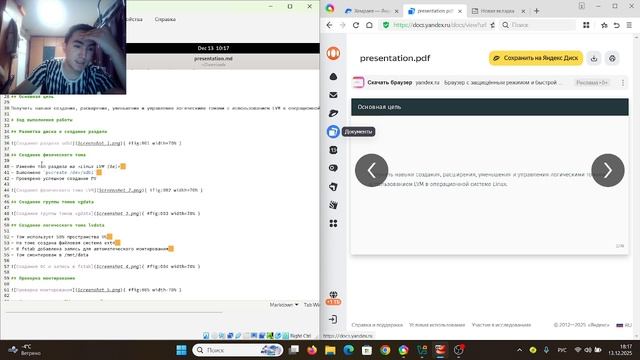создание презы 15 смотреть онлайн