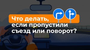 Что делать, если пропустили съезд?