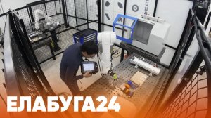 Новости Елабуги от 6 февраля 2026