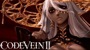 CODE VEIN II  ◉ Прохождение ➤ Часть: 5 ➤ Доктор!!;).