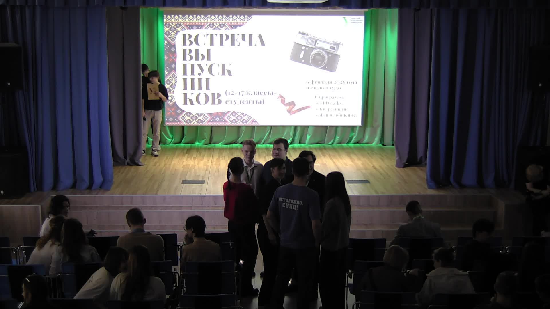 Встреча выпускников смотреть онлайн
