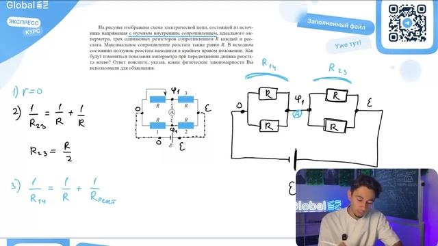 На рисунке изображена схема электрической цепи, состоящей из источника напряжения с нулевым - № смотреть онлайн