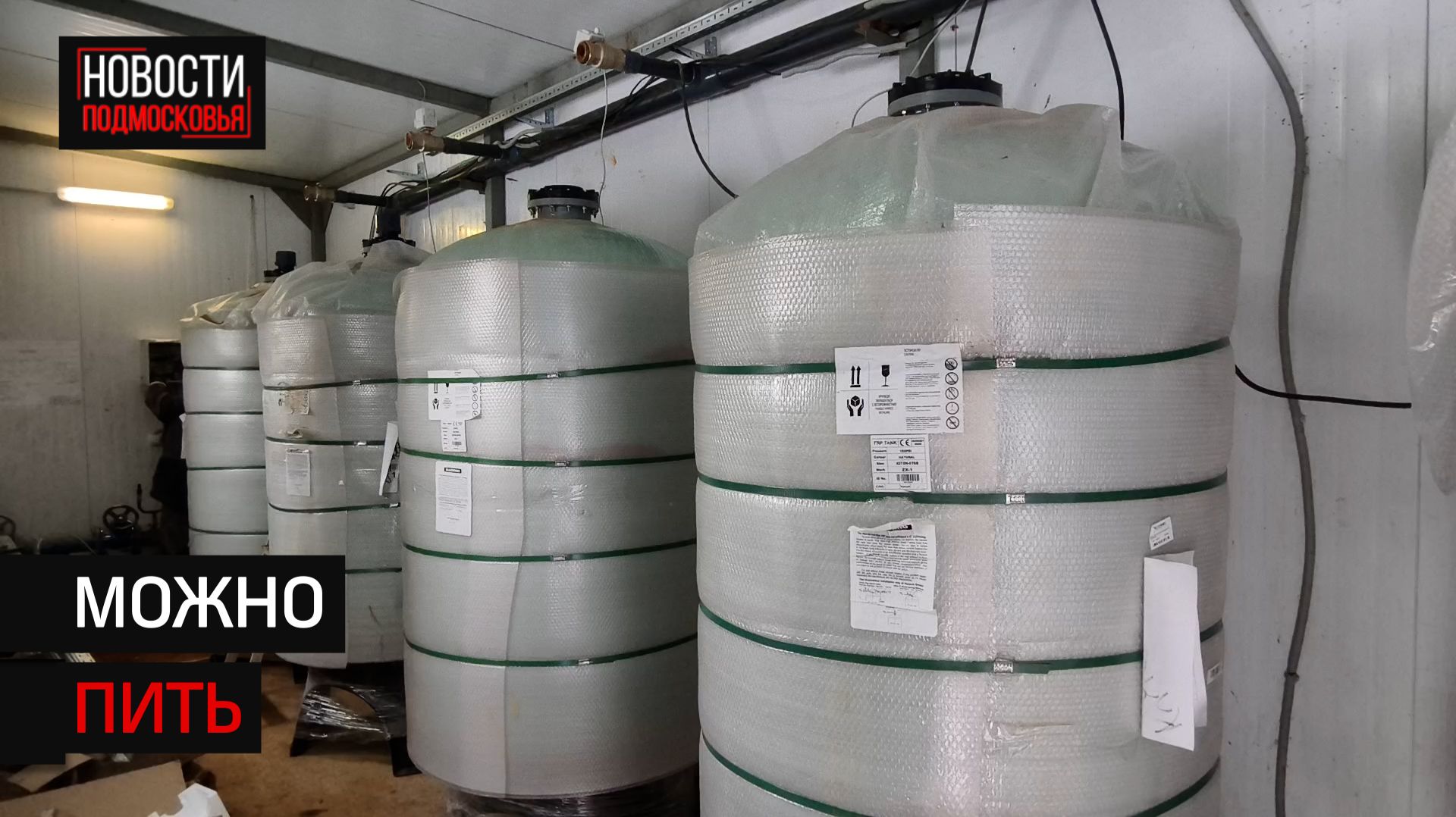 В Смирновке улучшится качество воды смотреть онлайн