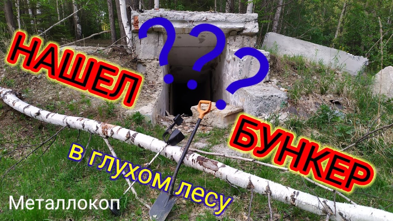😱ЭтоЙ НаходкИ на МеталлоКопЕ я Не ОжидаЛ😱 смотреть онлайн