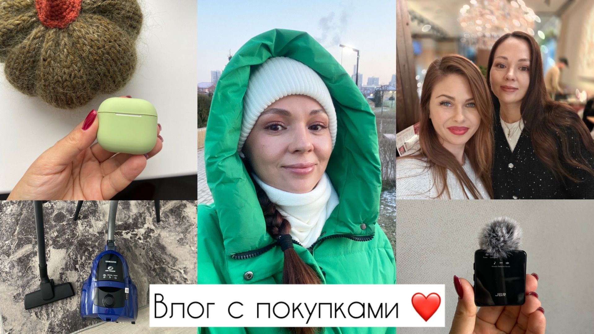 Влог: Новый пылесос и другие покупки/ Встреча с подружкой ❤️ смотреть онлайн