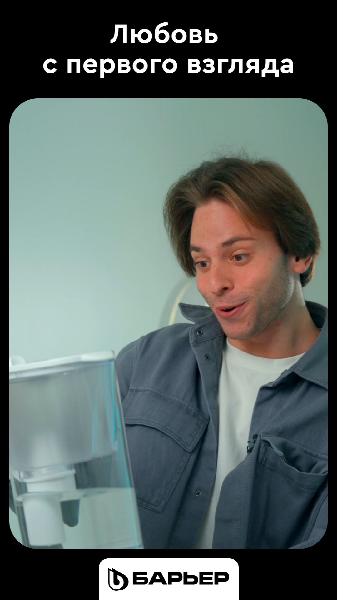 Любовь с первого взгляда смотреть онлайн