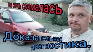 Как с помощью ELM 327 вычислить прогорающий клапан. Как купить неподдельный клапан.mp4