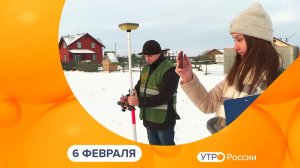 Утро России. Калуга (06.02.2026)