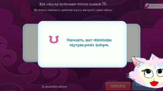 ИГРАЮ 4 ГОДА!! my little pony