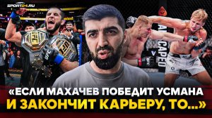 МАХАЧЕВ: ЧТО ДАЛЬШЕ / Россияне на UFC в БЕЛОМ ДОМЕ, Нурмагомедов VS О'Мэлли, ШАРА БУЛЛЕТ / РИЗВАН
