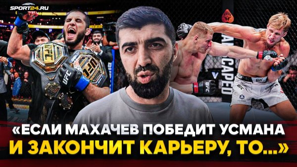 МАХАЧЕВ: ЧТО ДАЛЬШЕ / Россияне на UFC в БЕЛОМ ДОМЕ, Нурмагомедов VS О'Мэлли, ШАРА БУЛЛЕТ / РИЗВАН