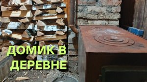 Жизнь в деревне Во сколько начинается утро в деревне