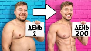 Похудей на 45 КГ, Выиграй $250.000!