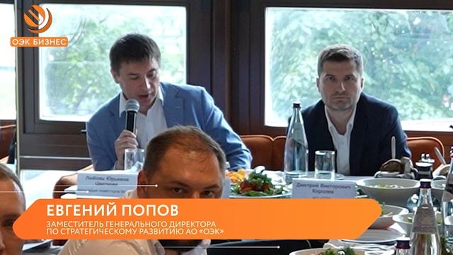Завтрак с приставкой «бизнес»! «ОЭК» провела неформальную встречу с компаниями-застройщиками смотреть онлайн