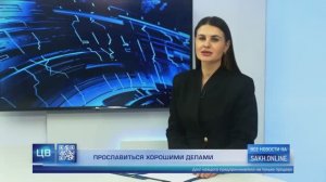 Региональный этап конкурса «Мой добрый бизнес» завершился на Сахалине