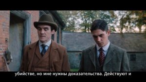 Молодой Шерлок – русский трейлер (Субтитры, 2026)