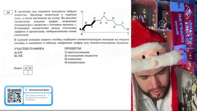 В цилиндре под поршнем находится твёрдое вещество. Цилиндр поместили в горячую печь, а - №21372 смотреть онлайн