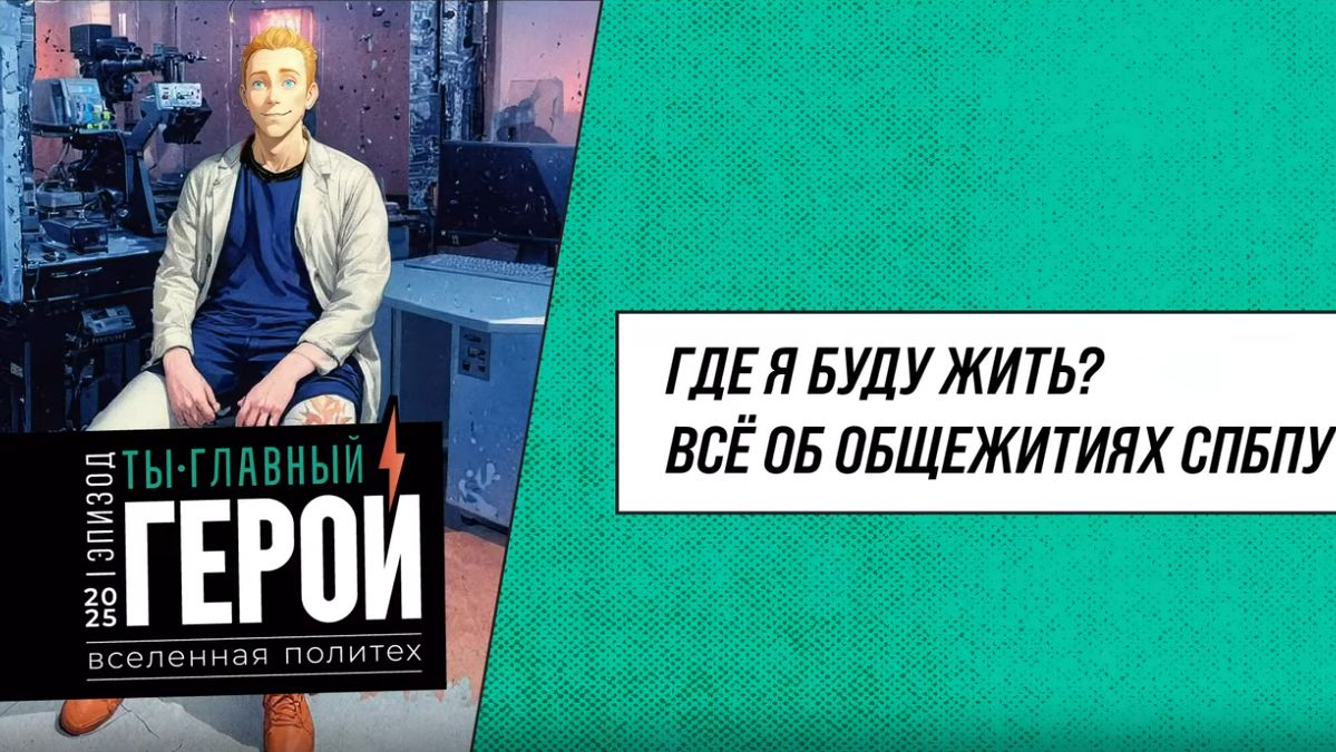 Общежитие смотреть онлайн
