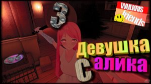 Да ну нахрен этот интернет! (Escape From Yandere)