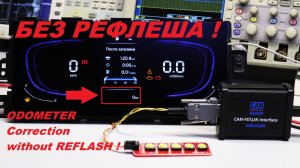 Работа с одометрами TYW на KIA\HYNDAI без рефлеша