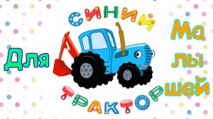 Мультики Для Малышей, Разучиваем Фрукты и Овощи