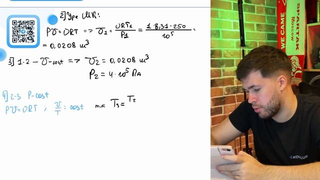 На T-p диаграмме (см. рис.) изображен циклический процесс 1−2−3−1, проводимый с 1 молем - №38554 смотреть онлайн