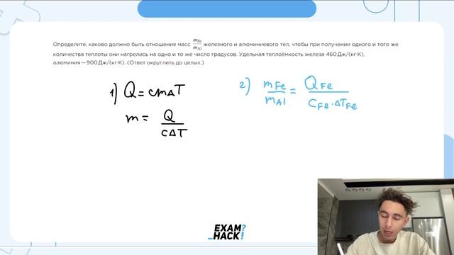 Определите, каково должно быть отношение масс m(Fe)／m(Al) железного и алюминиевого тел - №23923 смотреть онлайн