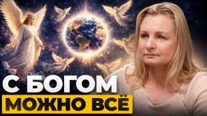 ГОТОВЬТЕСЬ! Планета перешла в НОВУЮ РЕАЛЬНОСТЬ - 90% ЛЮДЕЙ НЕ ЗАМЕТИЛИ