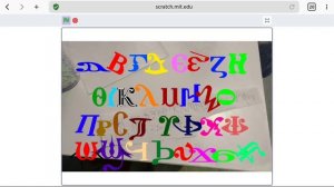 coptic alphabet dancing