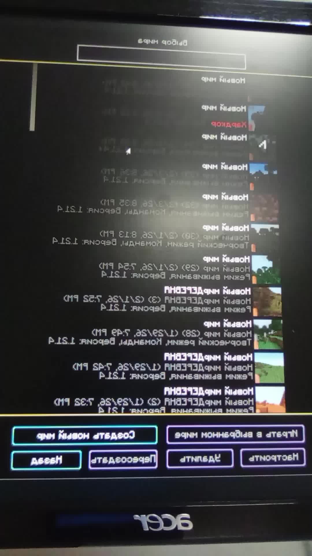 маинкравт 3 леца смотреть онлайн