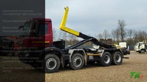 Камаз мультилифт с установкой ВЕЛМАШ ВК Т26