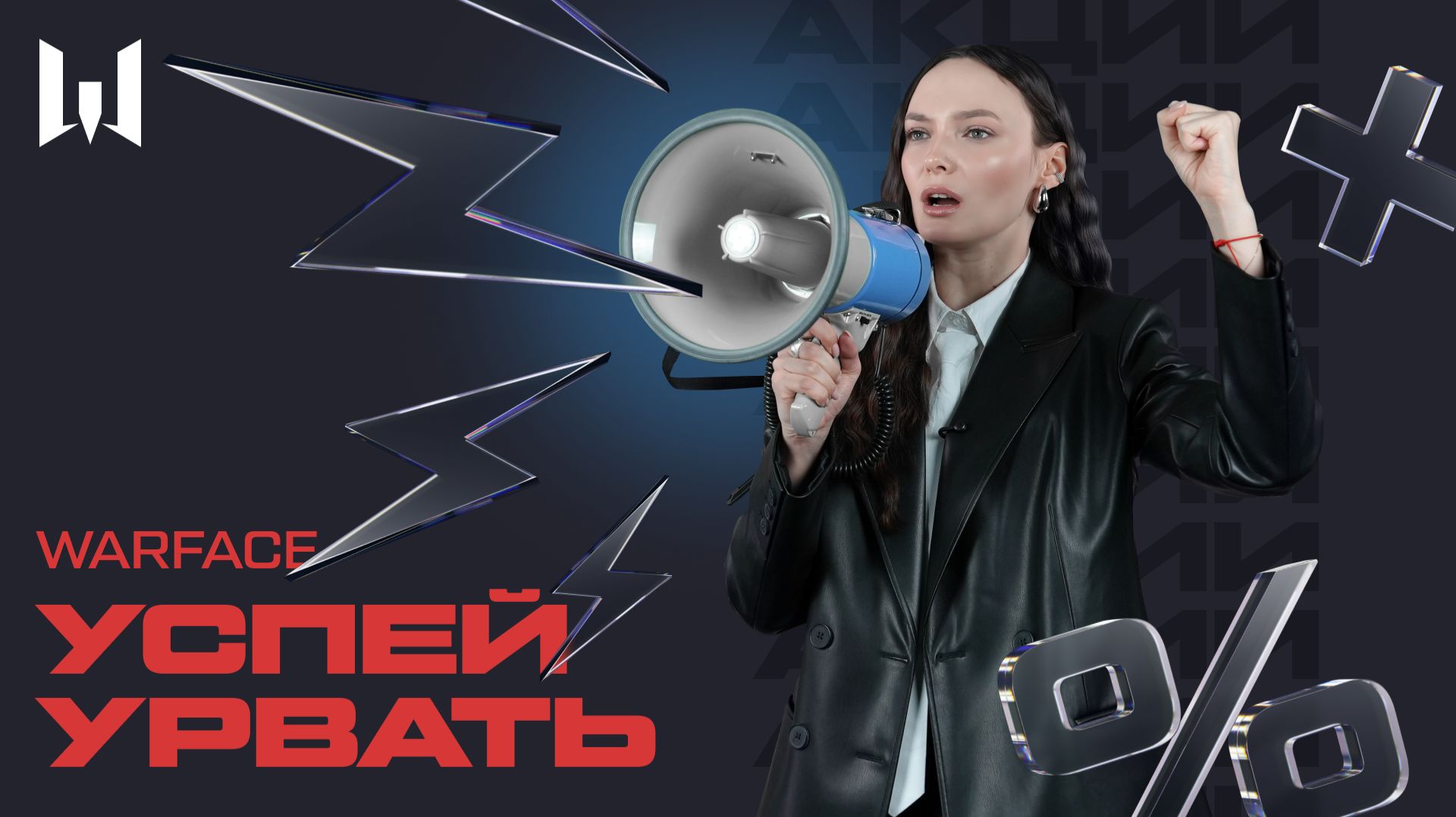 WARFACE: УСПЕЙ УРВАТЬ #48 смотреть онлайн