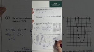 Разбор варианта ВПР 10 Класс математика 2026