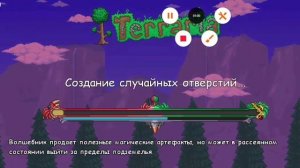 как найти зачарованный меч в террари