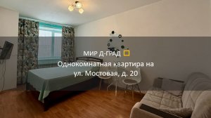 1 кмн. кв. на ул. Мостовая, д. 20, 35 м², 5 этаж, г. Димитровград